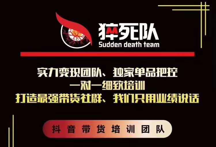 猝死队抖音短视频培训6.22最新课程：新品贝壳鞋最新玩法+最新破不适宜公开-大东资源库