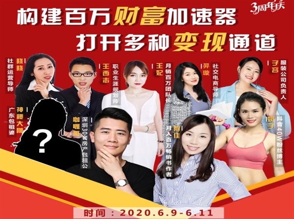 构建财富加速器，副业小白到持续变现月涨粉2000+，变现30万的方法技巧-大东资源库