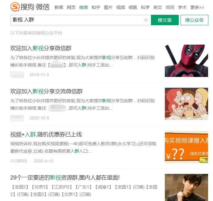 微信小程序引流推广的四种方法-大东资源库
