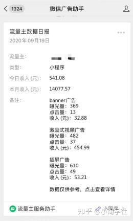 深度解析微信小程序赚钱项目操作流程-大东资源库