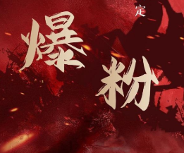 价值2000元的利用脚本工具实现无限爆粉玩法，多账号操作轻松爆粉【附工具】-大东资源库