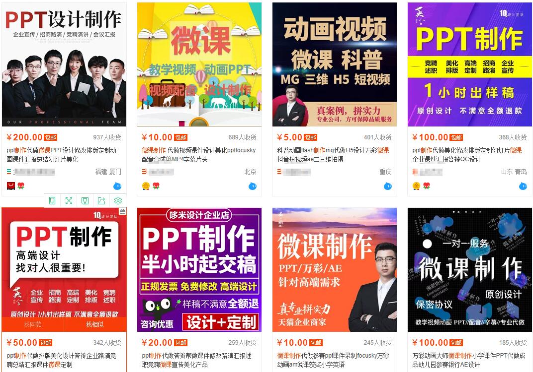 我操作了6年的微课代做项目，现在每年额外多赚4W-大东资源库