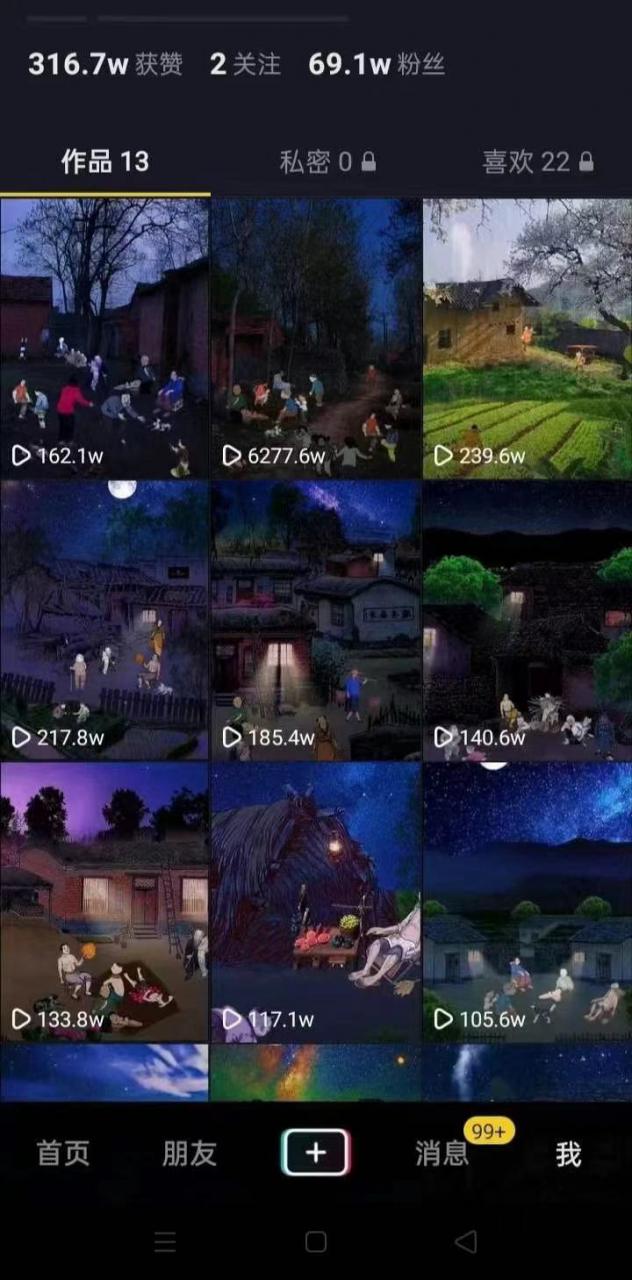 一部手机制作抖音热门怀旧视频的技术教程+上千素材70后，80后，90后-大东资源库