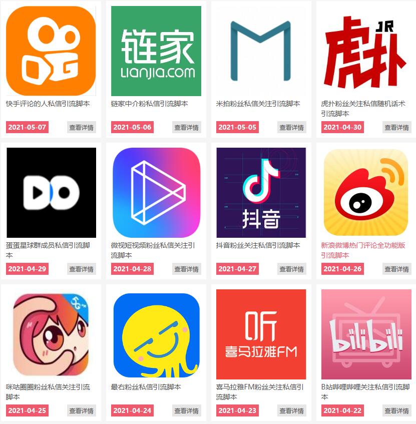 通过卖引流脚本年入百万实操分享-大东资源库