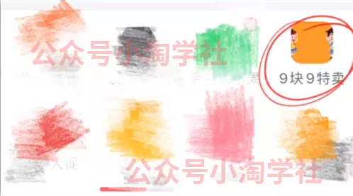 拼夕夕+咸鱼做无货源，每天稳定400+-大东资源库