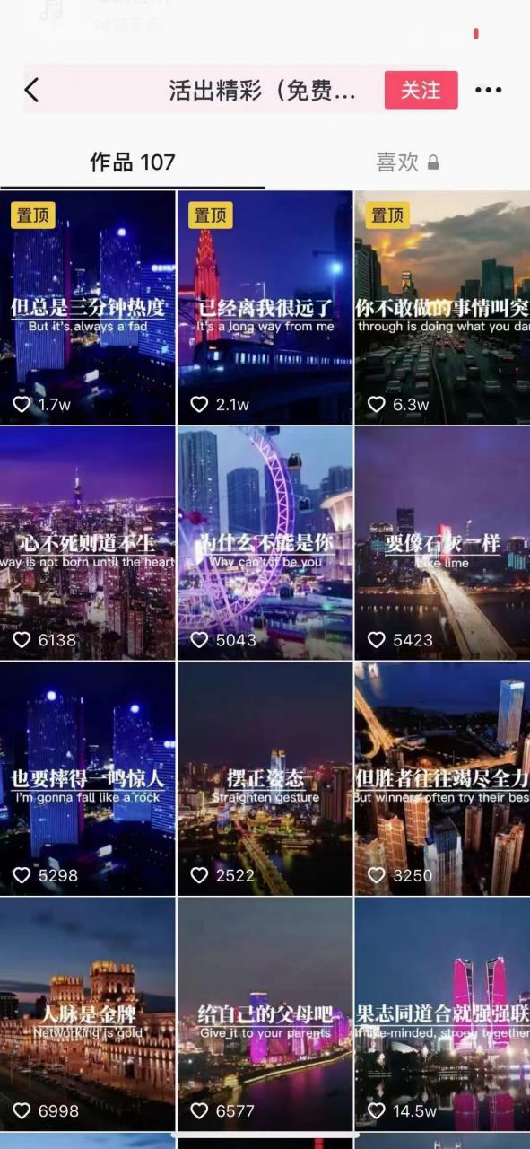 抖音励志语录制作教程+养号+搬运技巧，实操10分钟快速剪辑成品视频-大东资源库