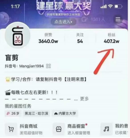 盲剪中视频影视解说课程，从0到1的影视解说，教你如何三个月做到29万收入-大东资源库