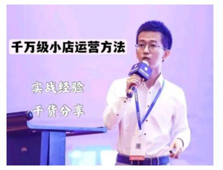 抖盟电商·月销千万级抖音小店运营课，让你轻松上手、快速选品轻松爆单-大东资源库