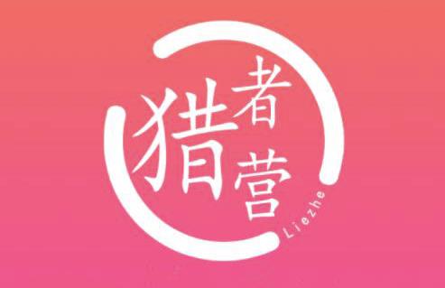 猎者营社群·多套vip课程合集,更新中视频撸钱项目价值千元-大东资源库