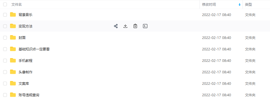 【异闻录】科普灵异类短视频课，可做中视频，接全民任务，可带货-大东资源库