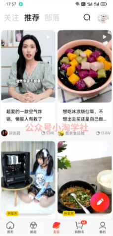 京东视频带货项目分享，发视频就能操作赚钱-大东资源库
