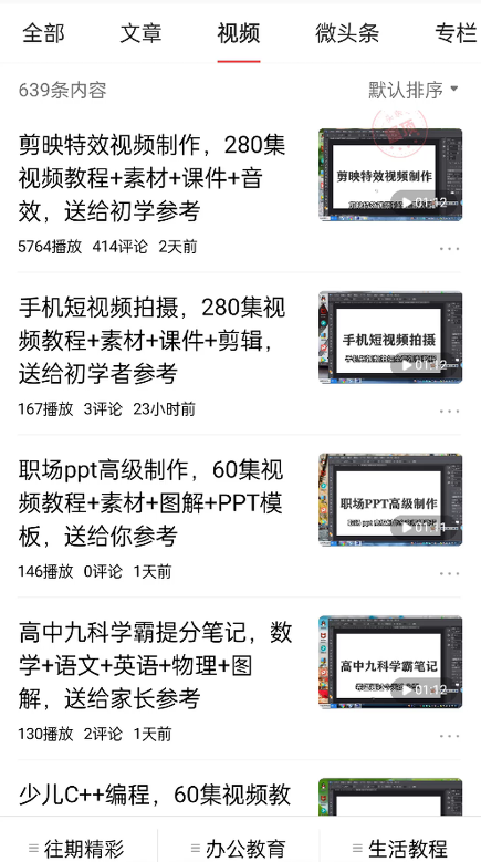 免费送资源项目，实现广告私域双向收益-大东资源库