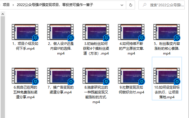 小淘原创:2022公众号强IP强变现项目，零投资可操作一辈子-大东资源库