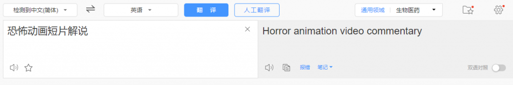 国外影视解说视频，批量下载翻译成中文伪原创，传中视频平台赚取收益-大东资源库