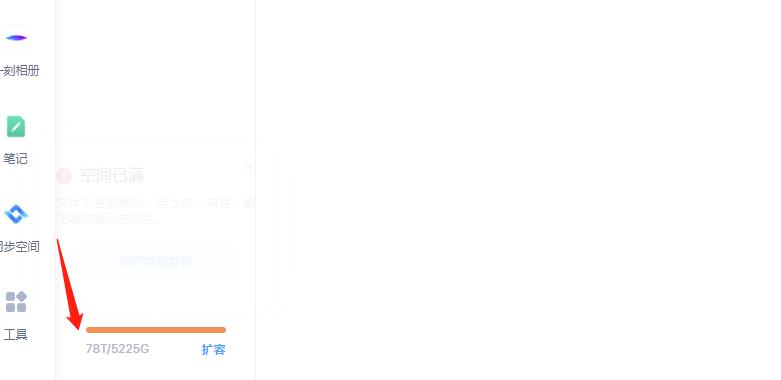 外面卖699的百度网盘无限扩容技术【可转售，可自用，无限制】-大东资源库