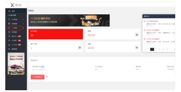 最新IEXS撸美金项目，可无限撸50美金【详细视频教程】-大东资源库