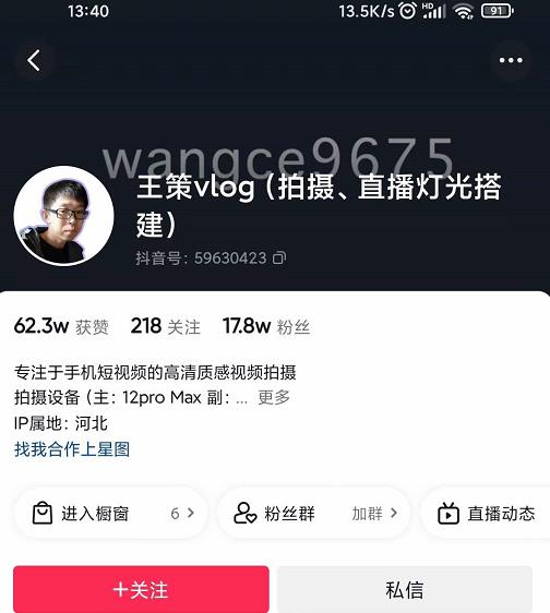 王策VLOG个人短视频经验分享课，教你拍摄视频，​从发光，拍摄，软件，让你豁然开朗-大东资源库