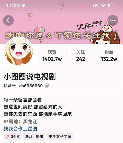 小图图说电视剧4个月100W粉丝：影视动漫解说类文案从0到1创作流程教学-大东资源库