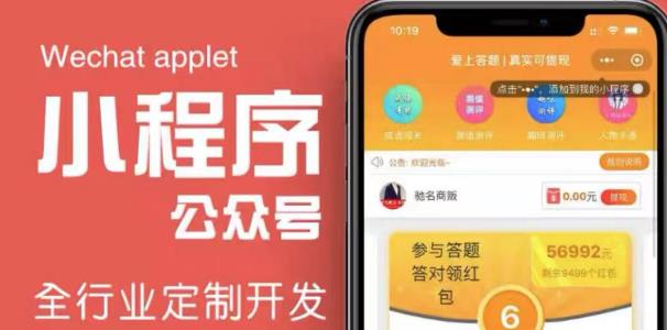 搭建答题领红包微信小程序，号称一天300-500【源码+教程】-大东资源库