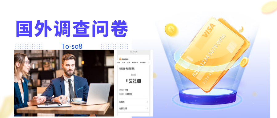 跨境问卷项目，操作简单一天稳定100美刀，每个月能挣1-3W-大东资源库