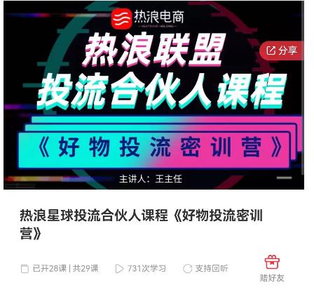 好物推广投流训练营：零食混剪赛道投流玩法，全系统课程！-大东资源库