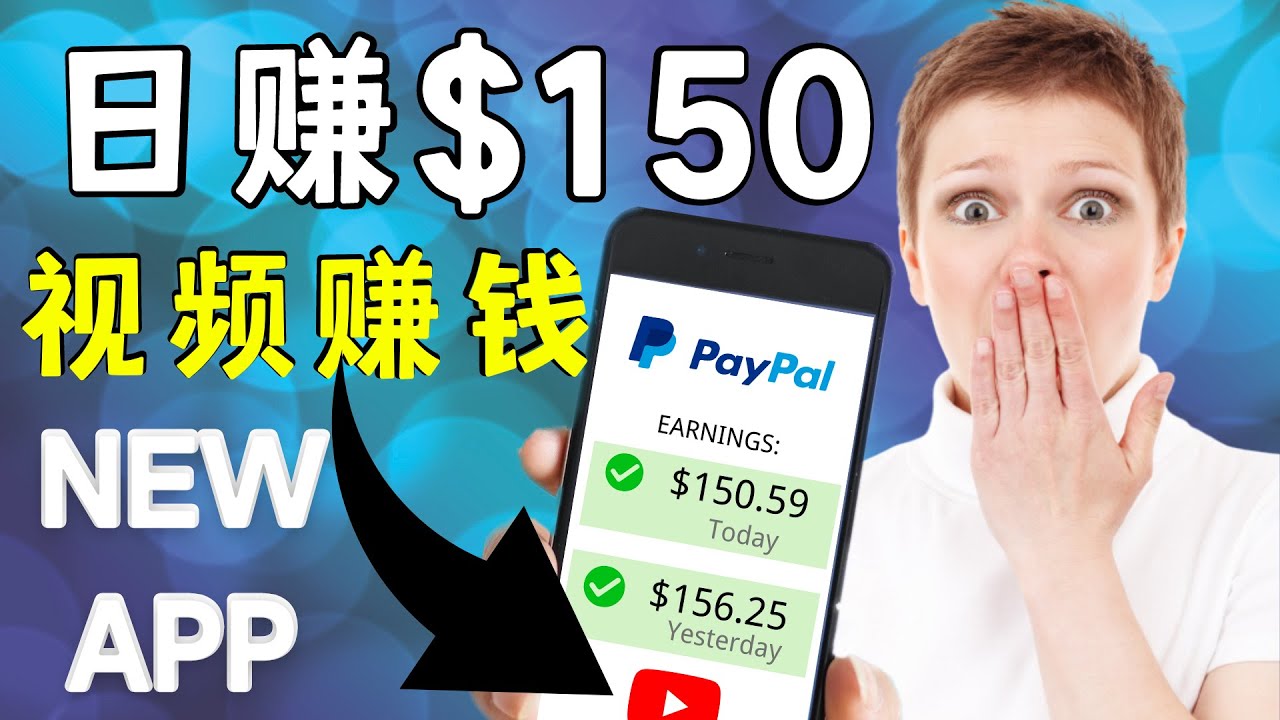 看YouTube视频赚钱2022 每天赚$150｜手机也能轻松操作的youtube 赚钱-大东资源库