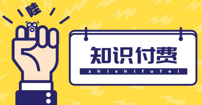 知识付费资源分享小程序，多种变现（流量主变现+开通会员+售卖资源）【源码+详细教程】-大东资源库