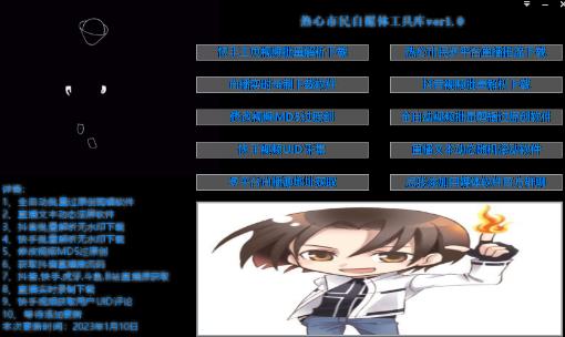 外面单个软件收费688的无人直播自媒体工具包【多种软件永久+超详细视频教程】-大东资源库