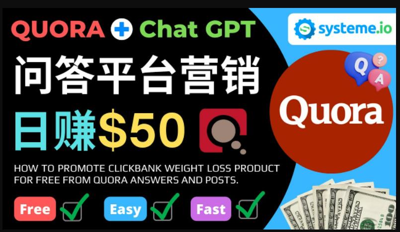 免费推广Clickbank热销商品，每单25.07美元，日赚50美元以上-大东资源库