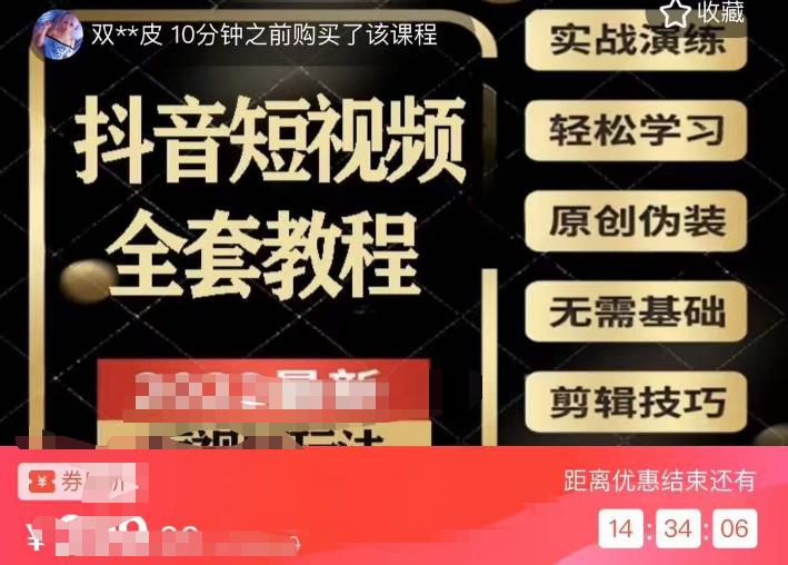 猫影工厂·2023最新抖音短视频全套教程，无需基础，轻松学习-大东资源库
