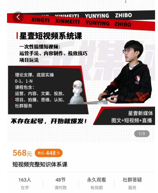 壹哥短视频完整知识体系课，不存在起号，开始就爆发（图文+短视频+直播）-大东资源库