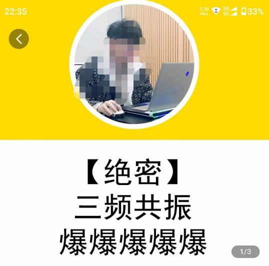 一齐·短视频付费5天快速起号持续连爆，带你脱离gmv不稳定苦海，带你爆爆爆爆爆爆-大东资源库