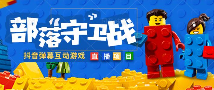 外面收费1980的抖音弹幕互动直播最强弹珠，抖音报白，实时互动直播【软件+教程】-大东资源库