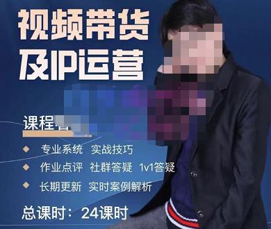 四季青抖音短视频带货1v1陪跑课，从定位到起号再到变现，打造一个高商业价值的账号-大东资源库