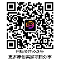 公众号搜索大东实战