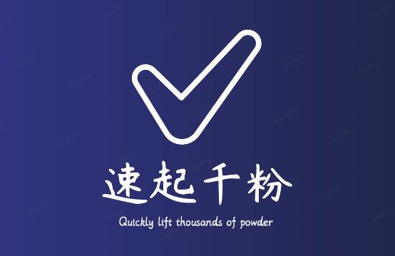 通过简单搬运，3天快速起真人千粉号，几分钟搞定的视频来吸粉-大东资源库