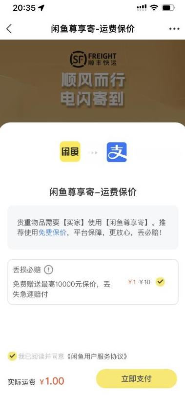 2023最火最新版外面1988上车的闲鱼自动收货源码带搭建教程-大东资源库