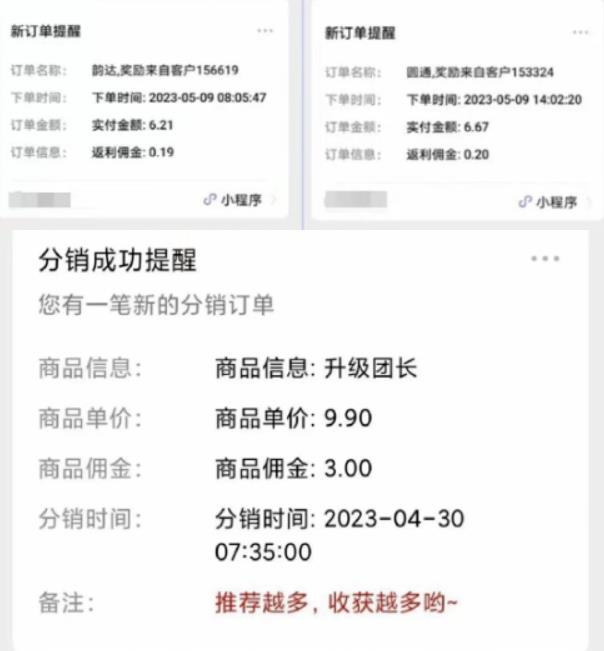 快递代发CPS，月入万元，不起眼却很赚钱的信息差项目【揭秘】-大东资源库