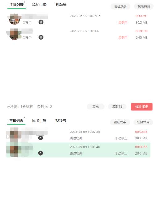收费199的多平台直播录制工具，实时录制高清视频自动下载【软件+详细教程】-大东资源库
