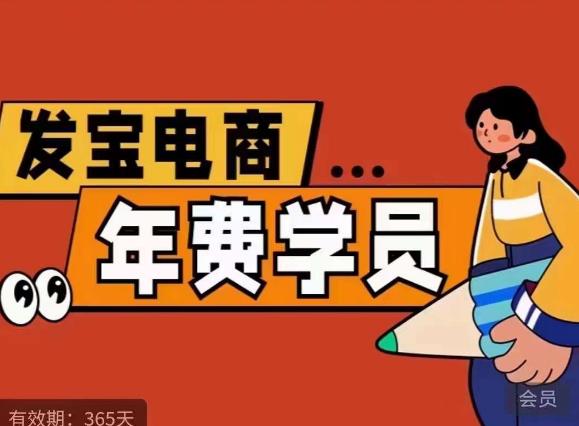 纪主任·拼多多年费会员，0基础起店的详细系列课程+当下最牛的低价起量玩法+简单粗暴的动销玩法-大东资源库