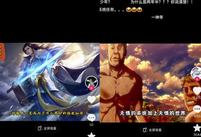 Ai漫画推文项目，小说推文赛道新玩法，轻松拿捏高收益（软件+教程）-大东资源库