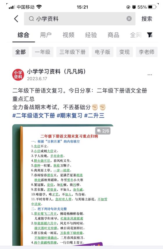 图文去重搬运玩法，坚持执行日入300+，适合大部分项目（附带去重参数）-大东资源库