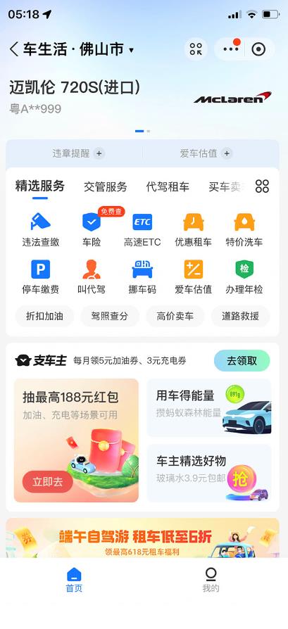 支付宝豪车认证教程，倒卖教程轻松日入300+还有助于提升芝麻分【揭秘】-大东资源库