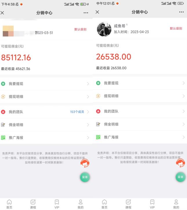 闲鱼流量掘金-虚拟变现新玩法配合全网项目库，精准引流变现3W+-大东资源库