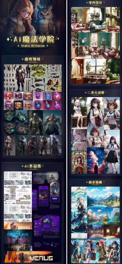 Ai魔法绘画 Stable Diffusion专业课高效辅助Ui/运营作品集0到精通系统课-大东资源库