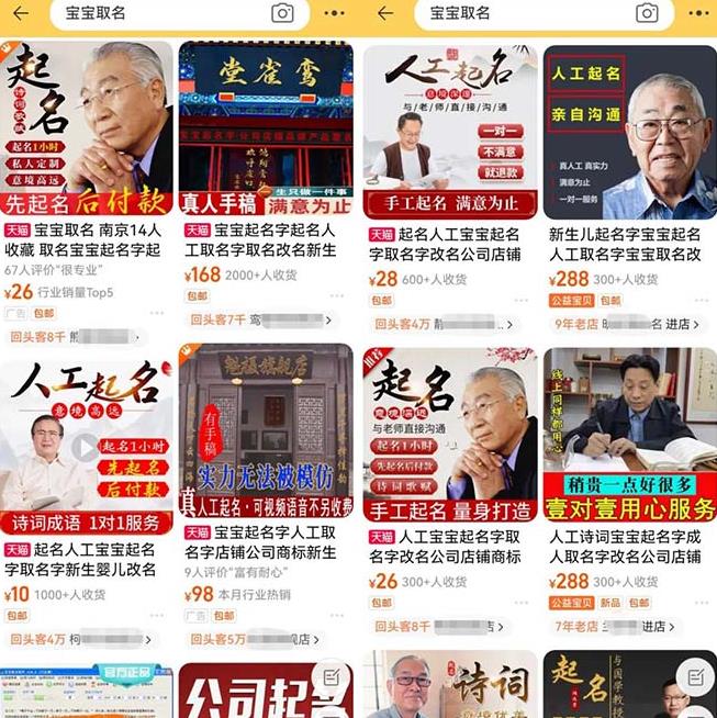 拆解小红书宝宝起名虚拟副业项目，一条龙实操玩法分享给你（教程+软件）-大东资源库