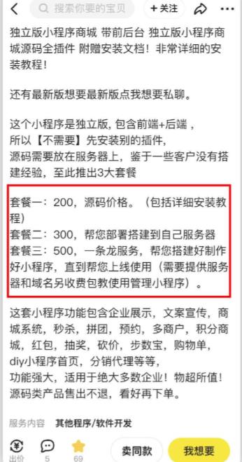 2023零成本源码搬运(适用于拼多多、淘宝、闲鱼、转转)-大东资源库
