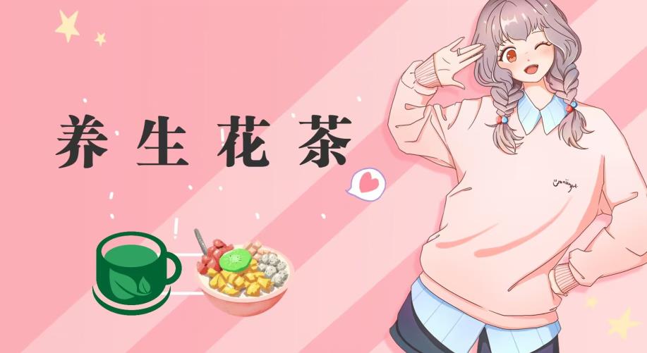 冷门暴利的最新项目，养生花茶！八九月正是红利期，月入10w不是梦【揭秘】-大东资源库