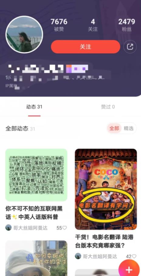 有道词典，前景无限的新图文搬运平台，正在红利期，流量巨大【揭秘】-大东资源库