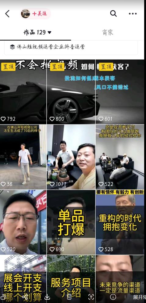 这样子带货月入过万，新手小白都适合的项目，一部手机可操作【揭秘】-大东资源库